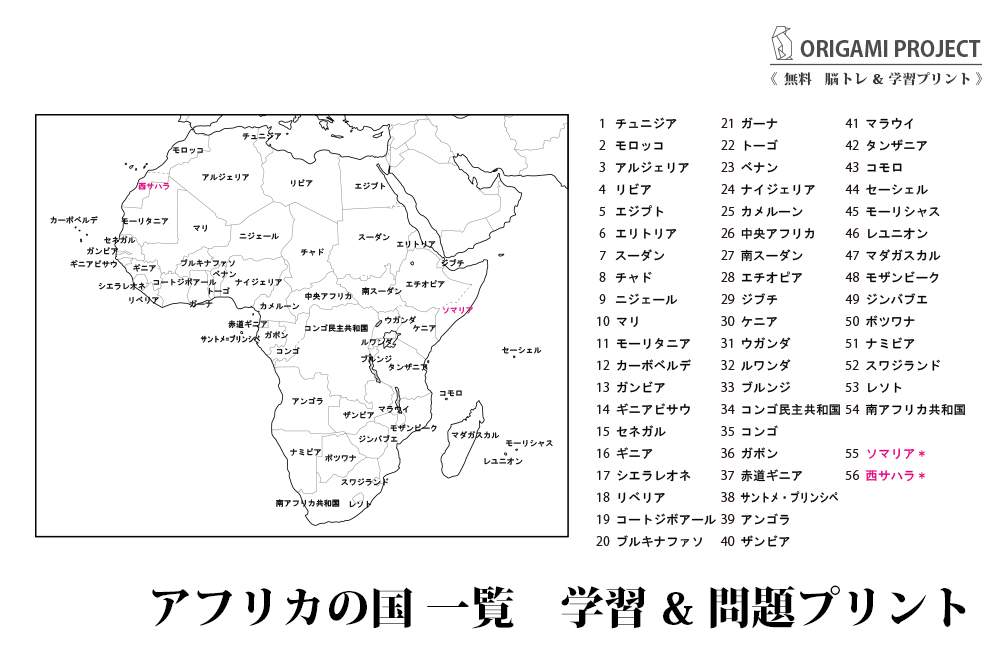 南アメリカ12カ国 国名と首都一覧 地図付き無料学習 問題プリント 中学地理 Yattoke 無料プリント