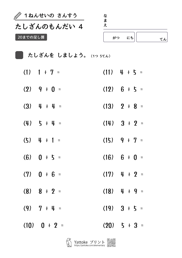 超簡単 上から2桁の概数 がいすう で表す 小学校算数 5年生 Yattoke 小 中学生の学習サイト