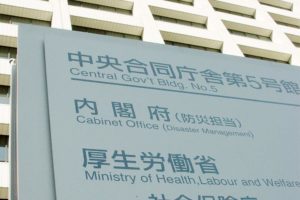 日本の省庁一覧と官公庁一覧